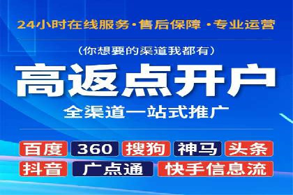 竞价推广开户成本分析：成功案例教你如何投资